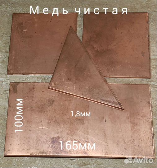 Медная полированная пластина толщина 2мм