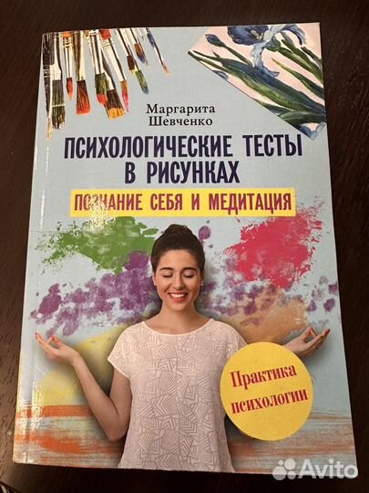 Книги по психологии