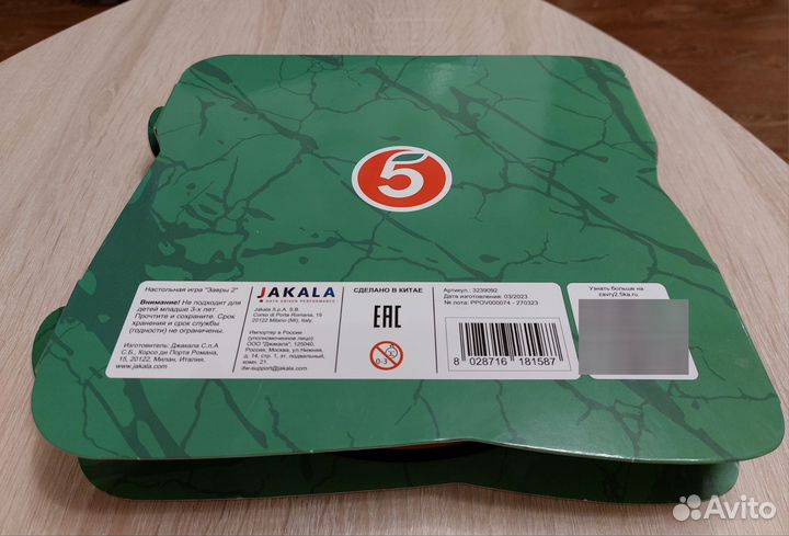 Альбом с коллекцией завров 2