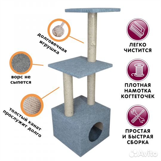 Когтеточка для кошек с домиком и лежанками