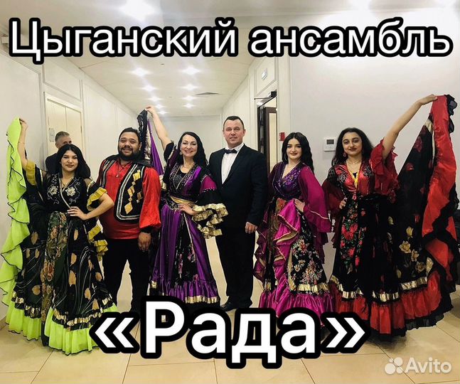 Цыганский ансамбль с медведем на праздник