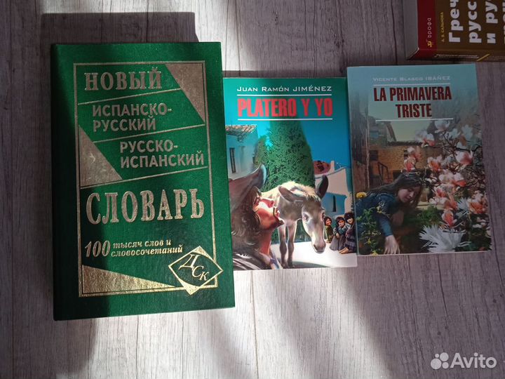 Книги для изучения иностранного языка