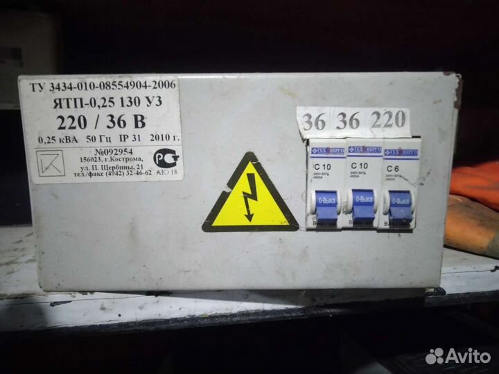 Понижающий трансформатор