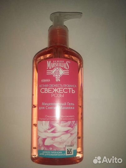 Мицеллярный гель 20 шт