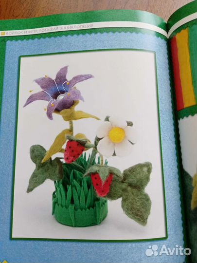 Войлок и фетр