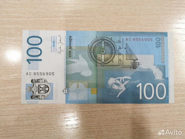 100 динар Сербия / Никола Тесла