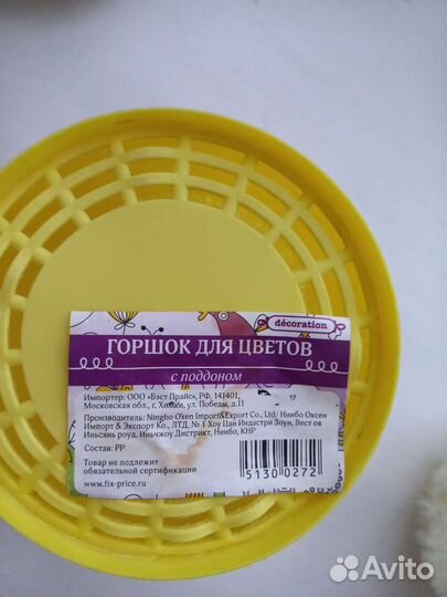 Цветочный горшок