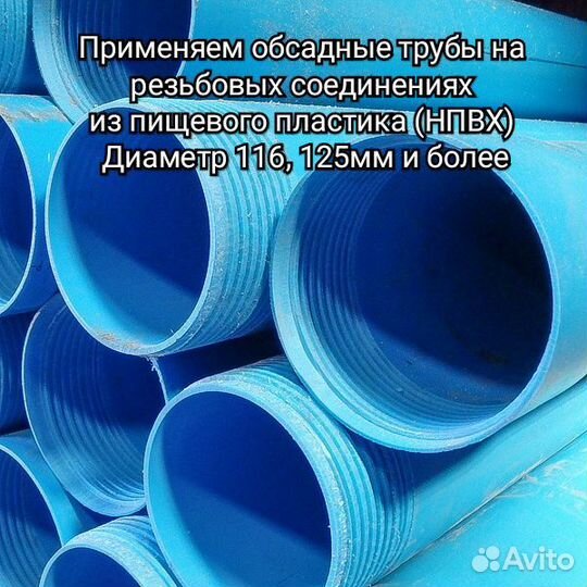 Бурение скважин