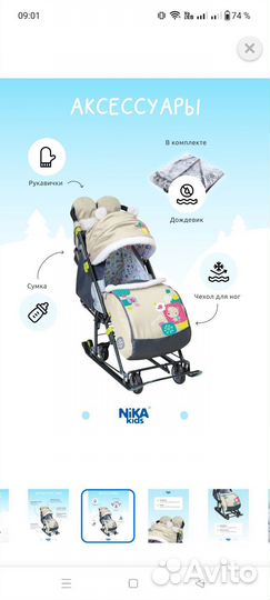 Санки коляска Nika kids