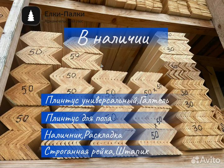 Доска пола из ели