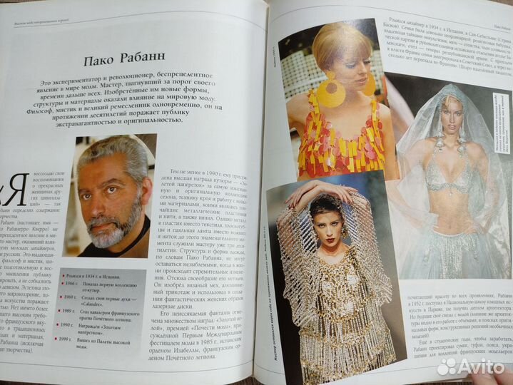 Книга Мода и стиль энциклопедия