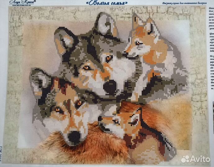 Схема для вышивания бисером Волк