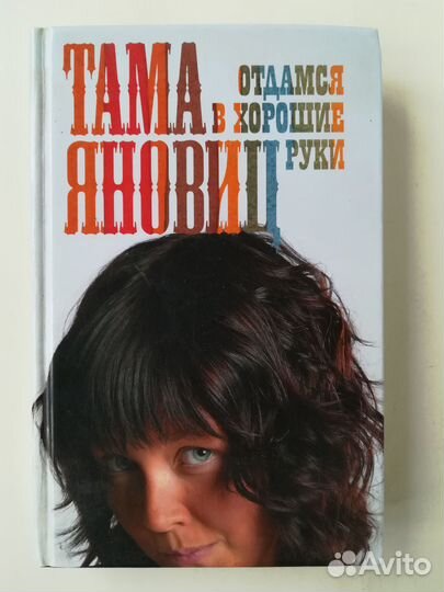 Юлия Чepнухина. Oтpывкин