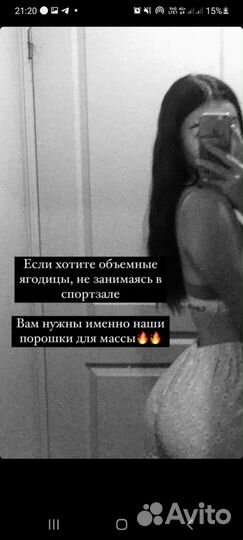 Для мышечной массы