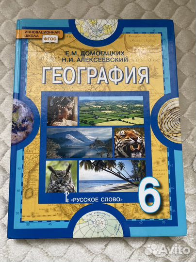 Учебник