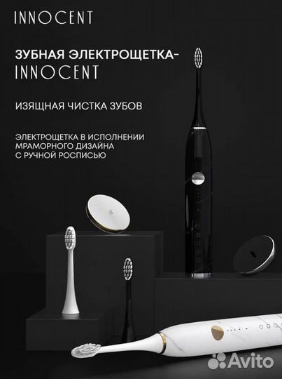 Звуковая Электрическая зубная щетка 3D white