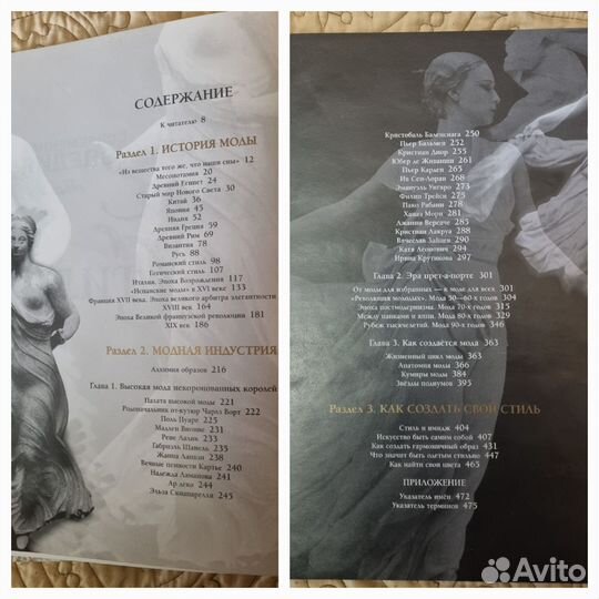 Энциклопедии