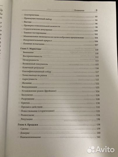 Джош Кауфман «Сам себе MBA»