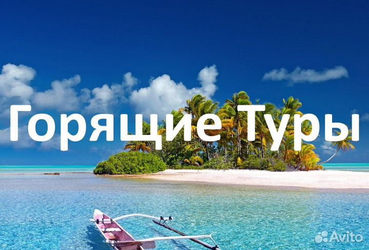 Тур в оаэ