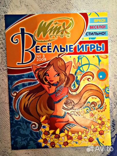 Winx журнал