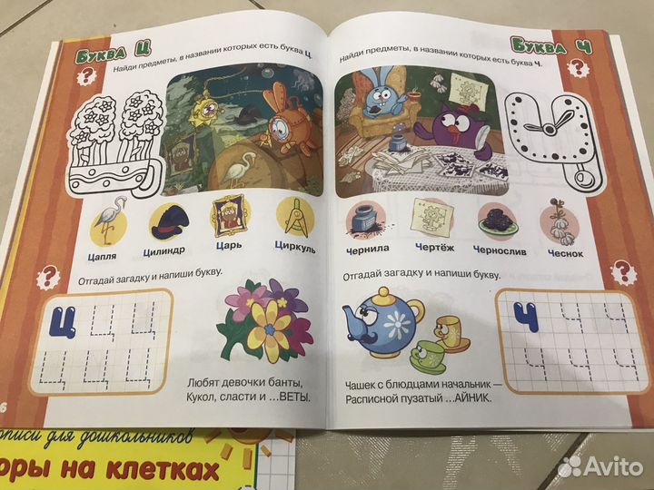 Развивающие пособия для детей