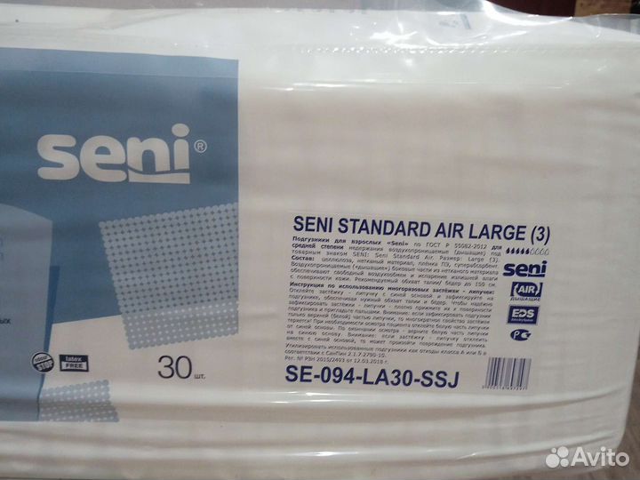 Памперсы для взрослых seni 3