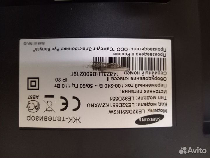 Main - bn41 01603c с тв. Samsung LE32D551K2W