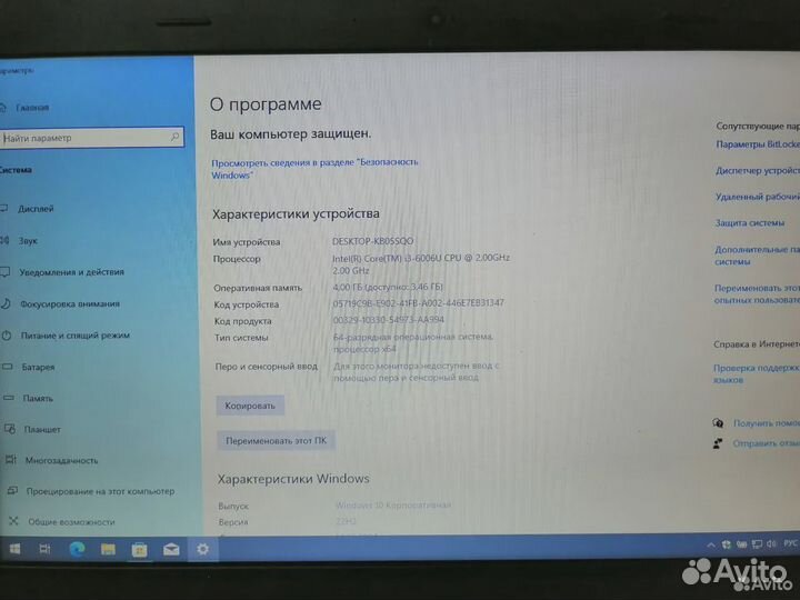 Ноутбук Thinkpad Lenovo E570