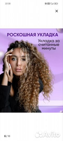 Плойка для волос