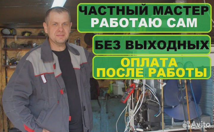 Ремонт Стиральных машин частный мастер