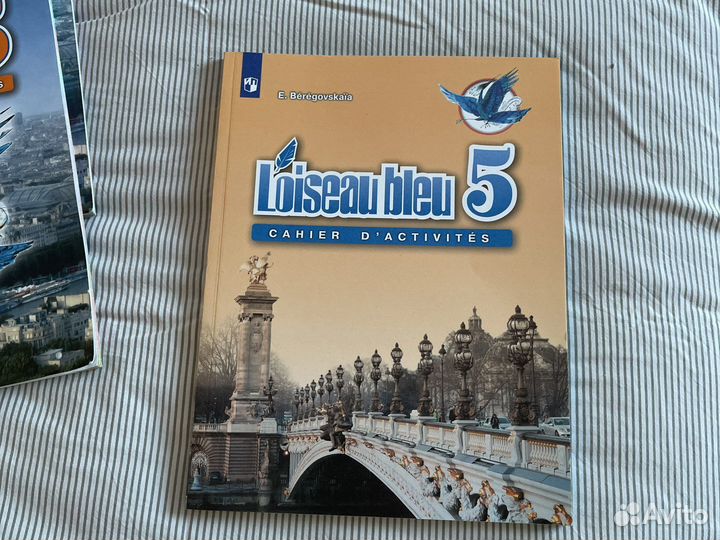 Учебник по французскому Синяя птица и 2 тетради