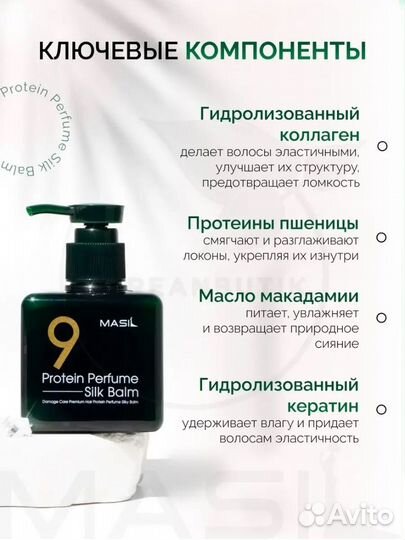 Корейский несмываемый бальзам для волос