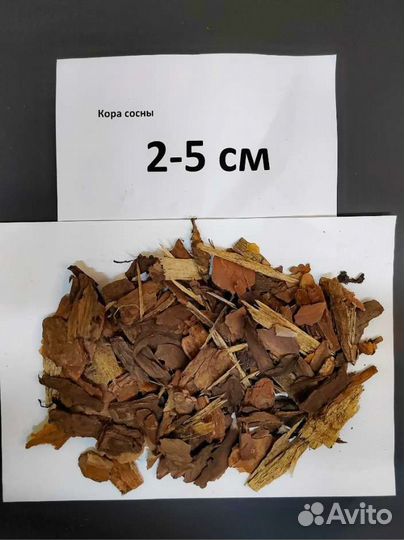 Сосна кора-мульча фракции от 2 до 5 см в мешках 50