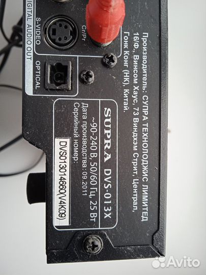 DVD Supra