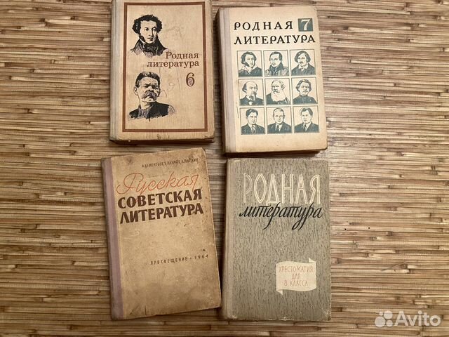 Советские учебники СССР Литература