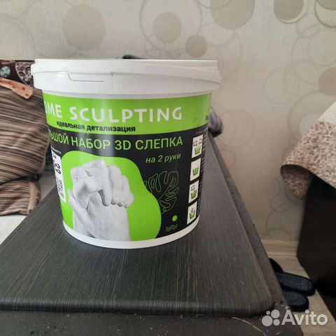 Зд слепок для рук