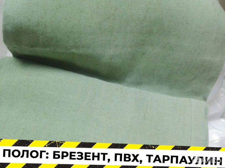 Полог брезентовый Р