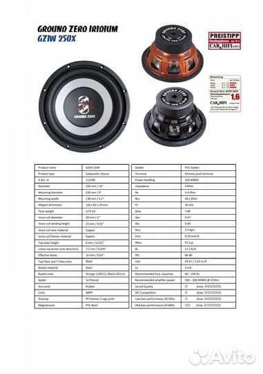 Сабвуфер ground zero gziw 250x