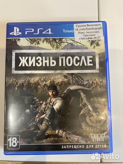 Диски Sony PS4