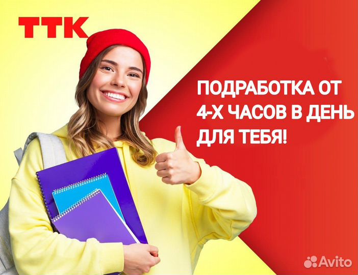 Оператор call центра (почасовая оплата)