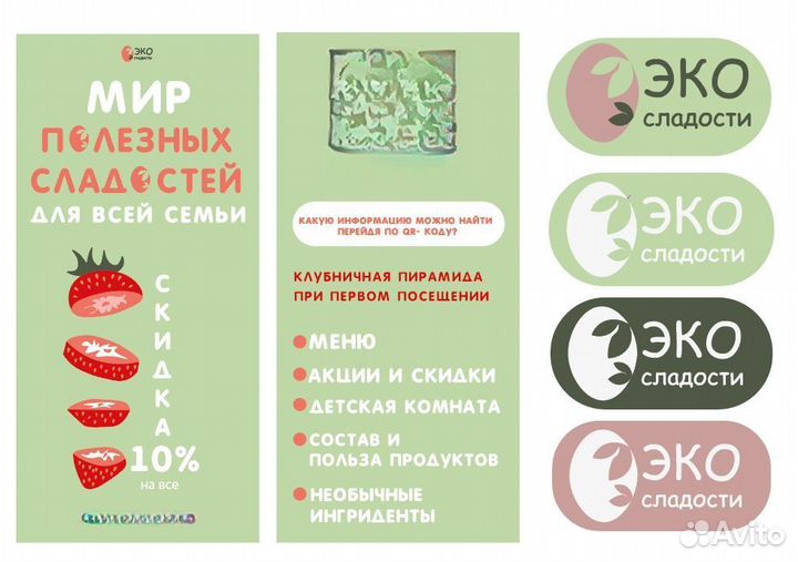 Графический дизайнер, листовки, визитки, фирменный