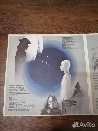 Пластинка Музыкальный спектакль