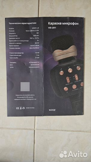 Караоке микрофон с колонкой блютуз