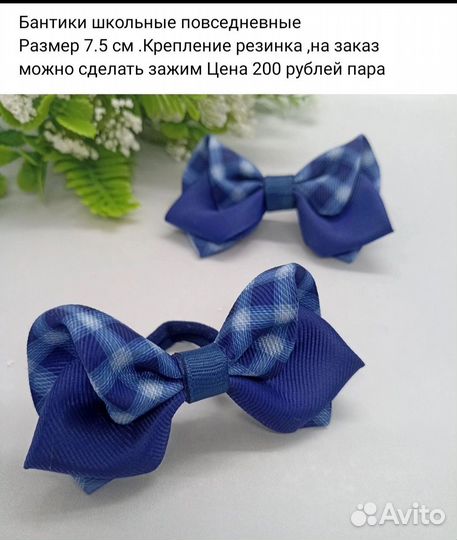 Бантики ручной работы для школы