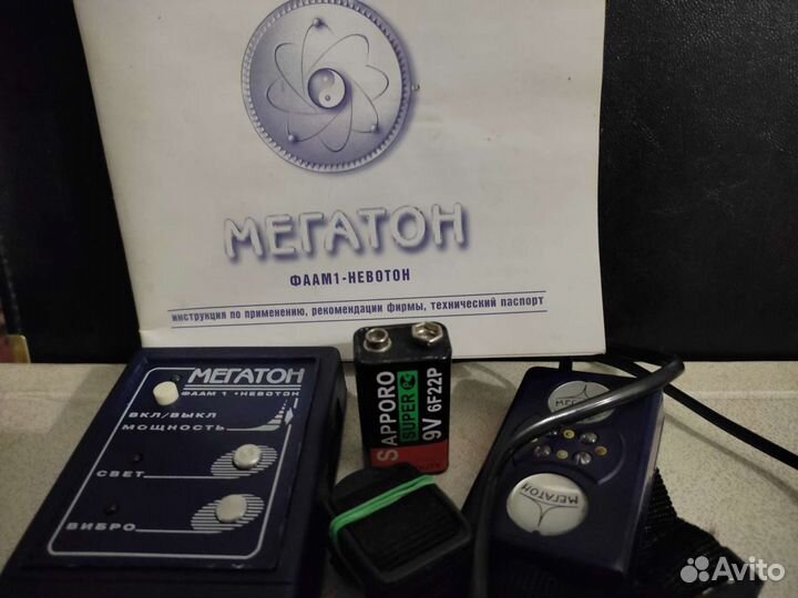 Аппарат физиотерапевтический 