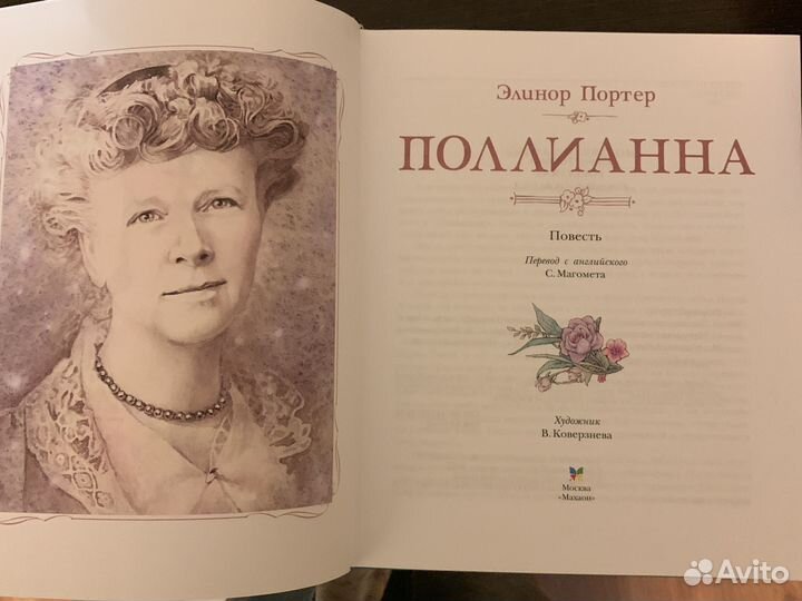 Книги детские для младших школьников