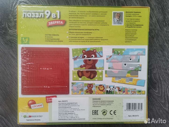 Пазл Lisciani Carotina Baby