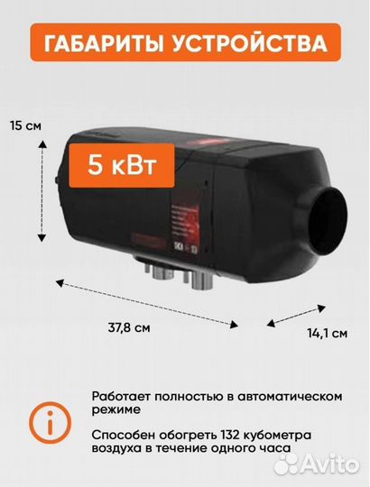 Сухой фен 24в