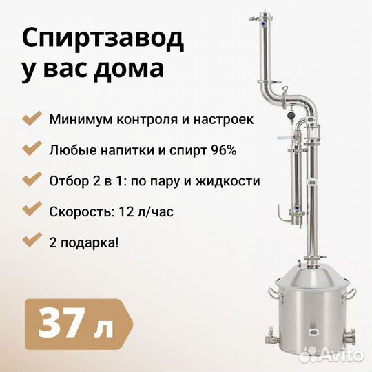 Дистиллятор Wein 6 PRO (вейн 6 про), 37 л