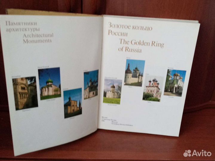 Книга Памятники архитектуры